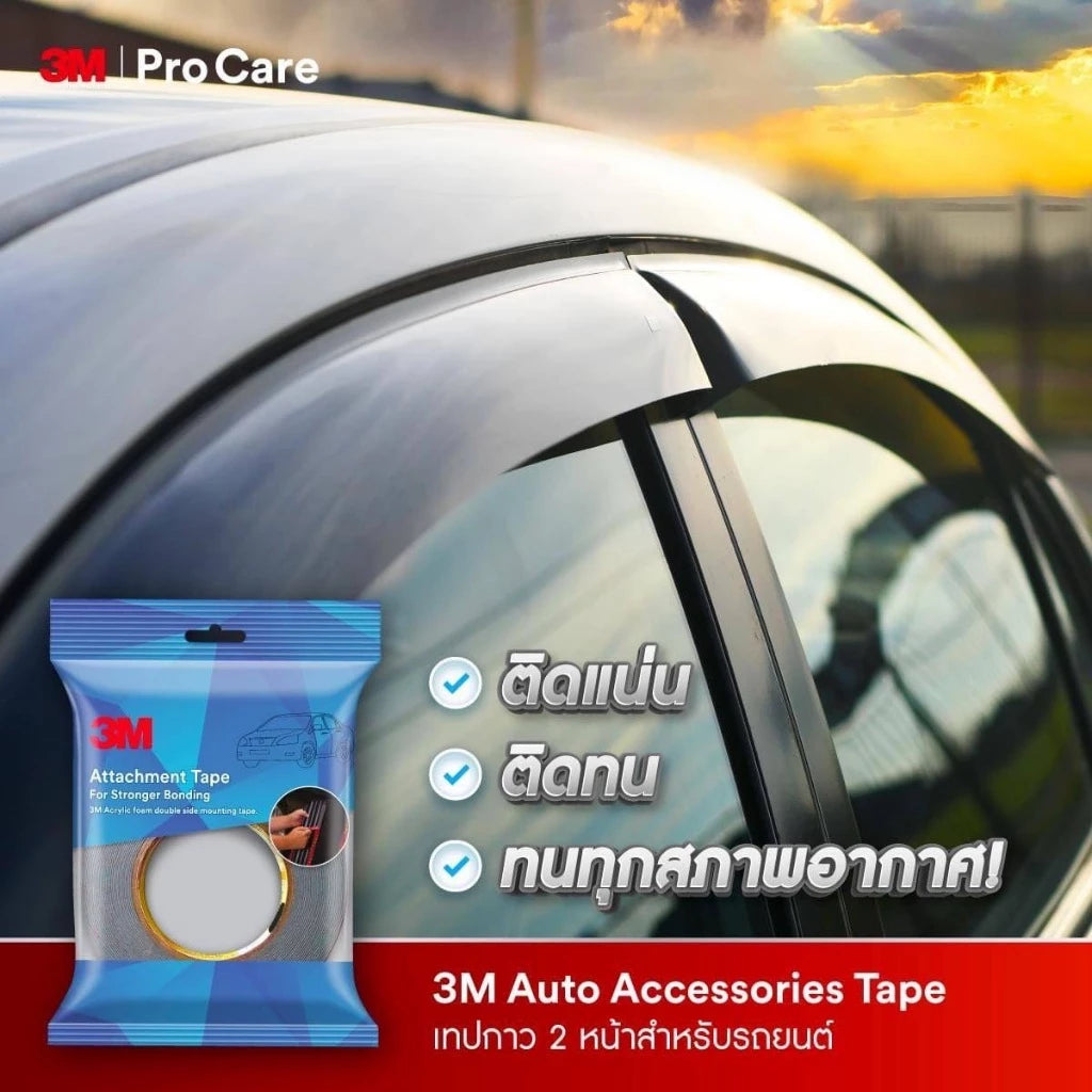 เทป 2 หน้าออโต้อะคริลิค 3M Auto Tape