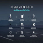 กล้องติดรถยนต์ DENGO Moonlight II กล้องหน้า+หลัง