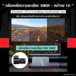 กล้องติดรถยนต์ GADONX Dash Cam GXC-06 IN / OUT กล้องหน้า+หลัง