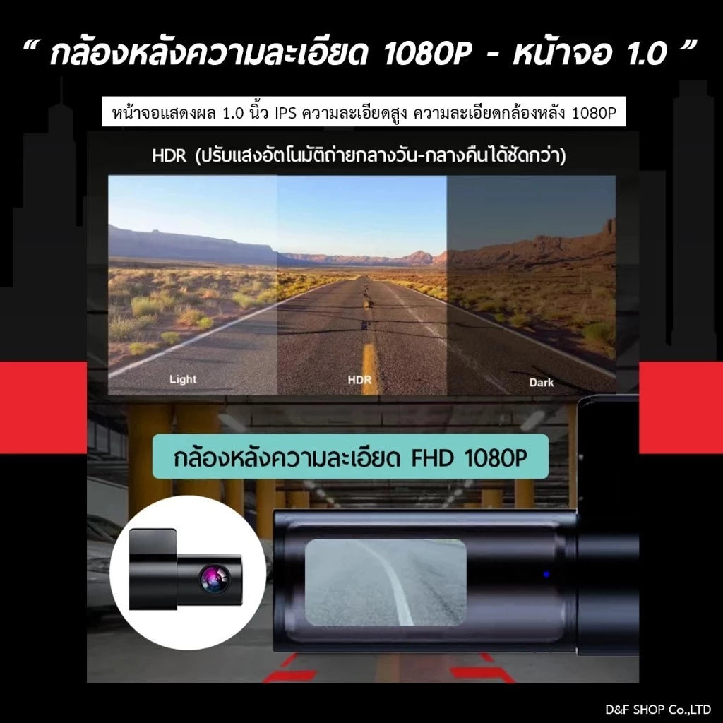 กล้องติดรถยนต์ GADONX Dash Cam GXC-06 IN / OUT กล้องหน้า+หลัง