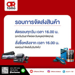 น้ำมันเครื่องสังเคราะห์แท้ 10W40 TSZ-4T BLUE FULLY SYNTHETIC 1ลิตร