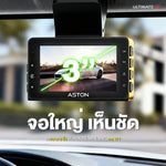 กล้องติดรถยนต์ ASTON Ultimate 4G