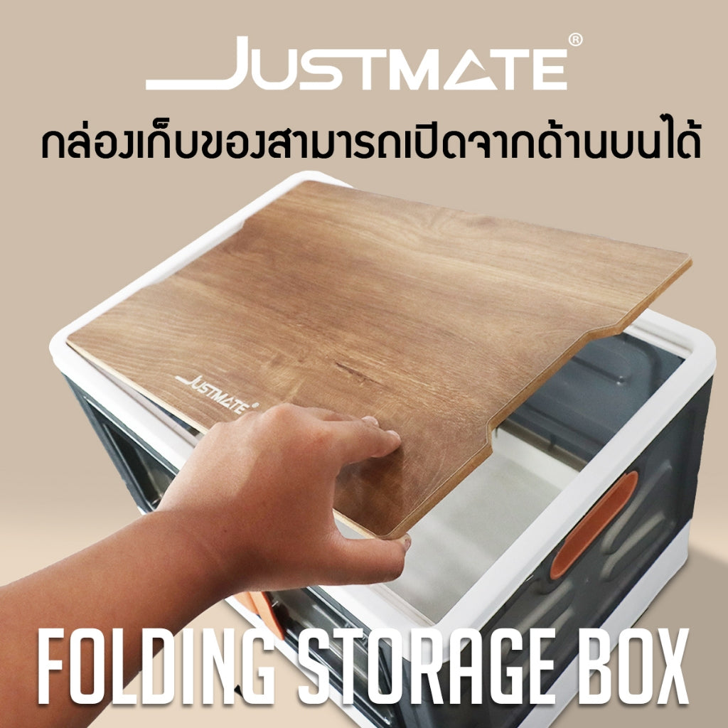 กล่องเก็บของแบบพับได้ Justmate Folding Storage Box