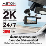 กล้องติดรถยนต์ Aston Spark Evo 2K