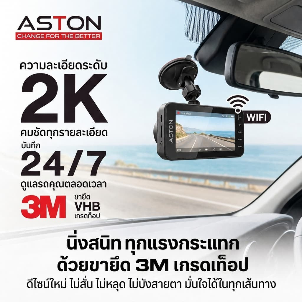 กล้องติดรถยนต์ Aston Spark Evo 2K