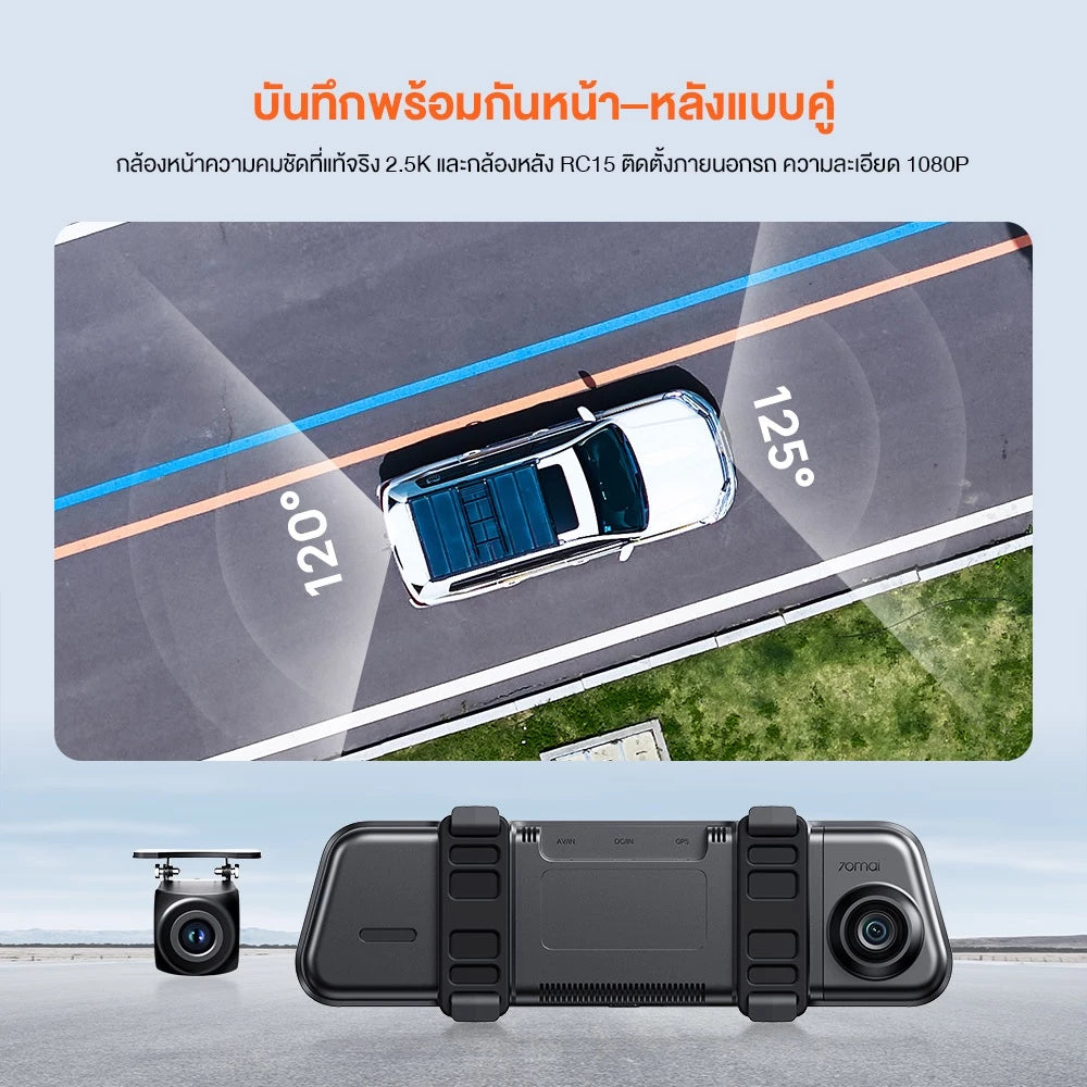 กล้องติดรถยนต์ 70MAI S410 กล้องหน้า+หลัง