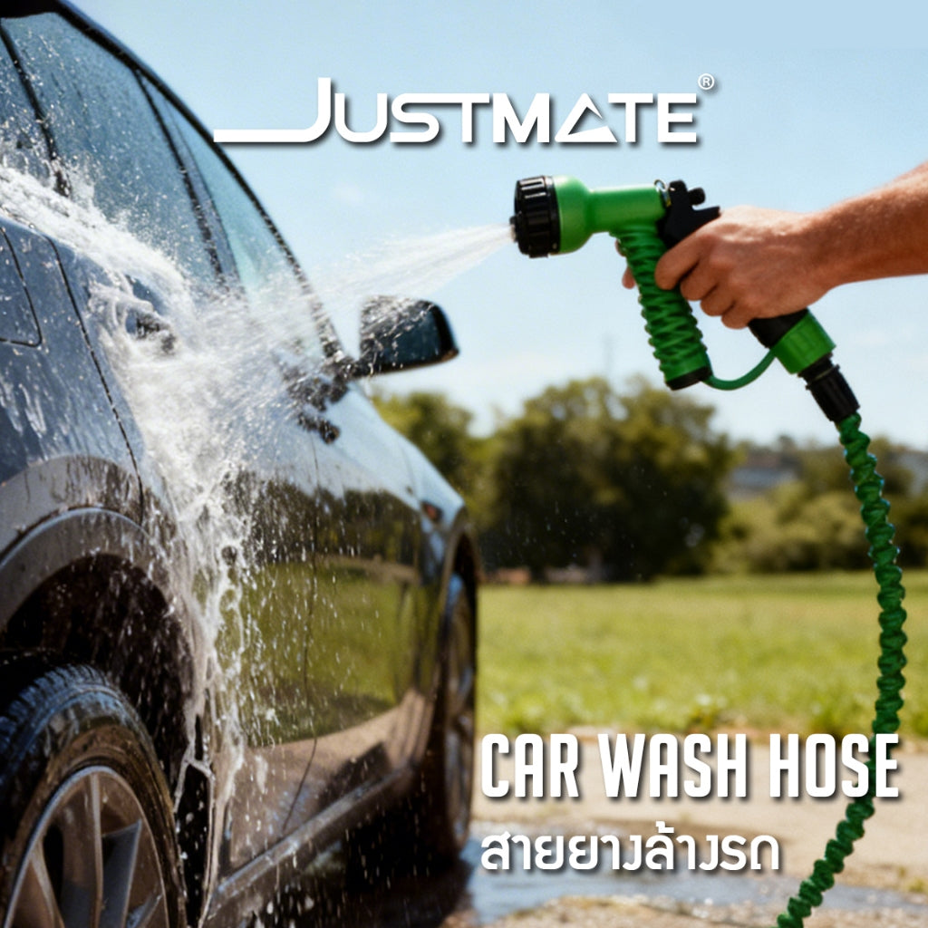สายยางล้างรถยนต์ Justmate Car Washing Hose
