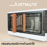 กล่องเก็บของแบบพับได้ Justmate Folding Storage Box