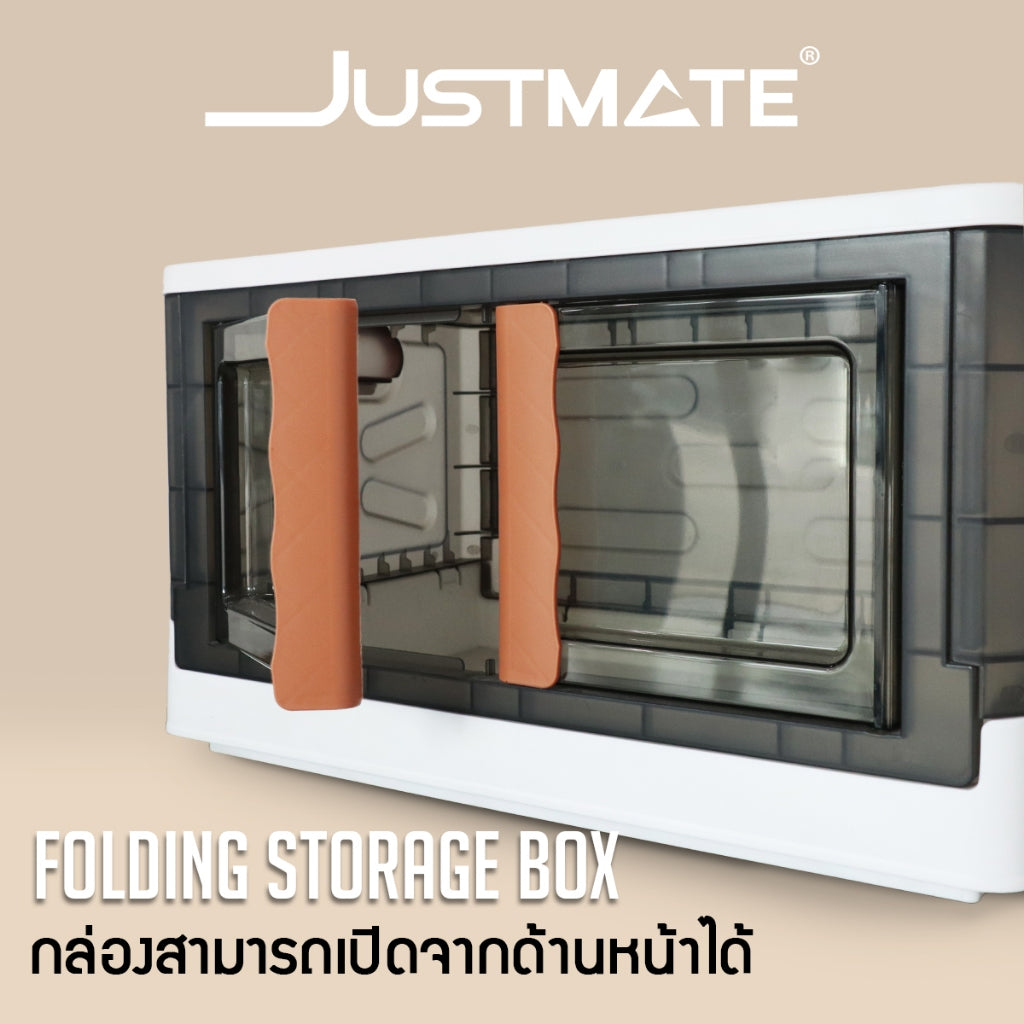 กล่องเก็บของแบบพับได้ Justmate Folding Storage Box