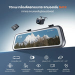 กล้องติดรถยนต์ 70MAI S410 กล้องหน้า+หลัง แถมเมม 32GB