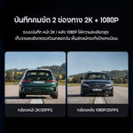 กล้องติดรถยนต์ DDPAI K200 2026