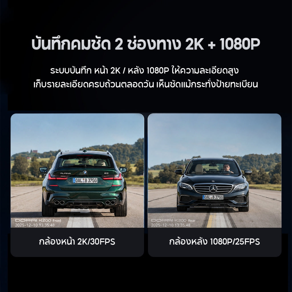 กล้องติดรถยนต์ DDPAI K200 2026