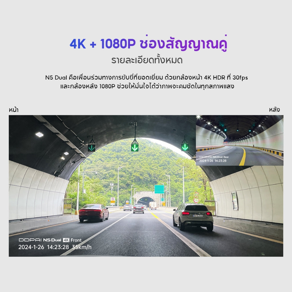 กล้องติดรถยนต์ DDPAI N5 Dual 4G 2026