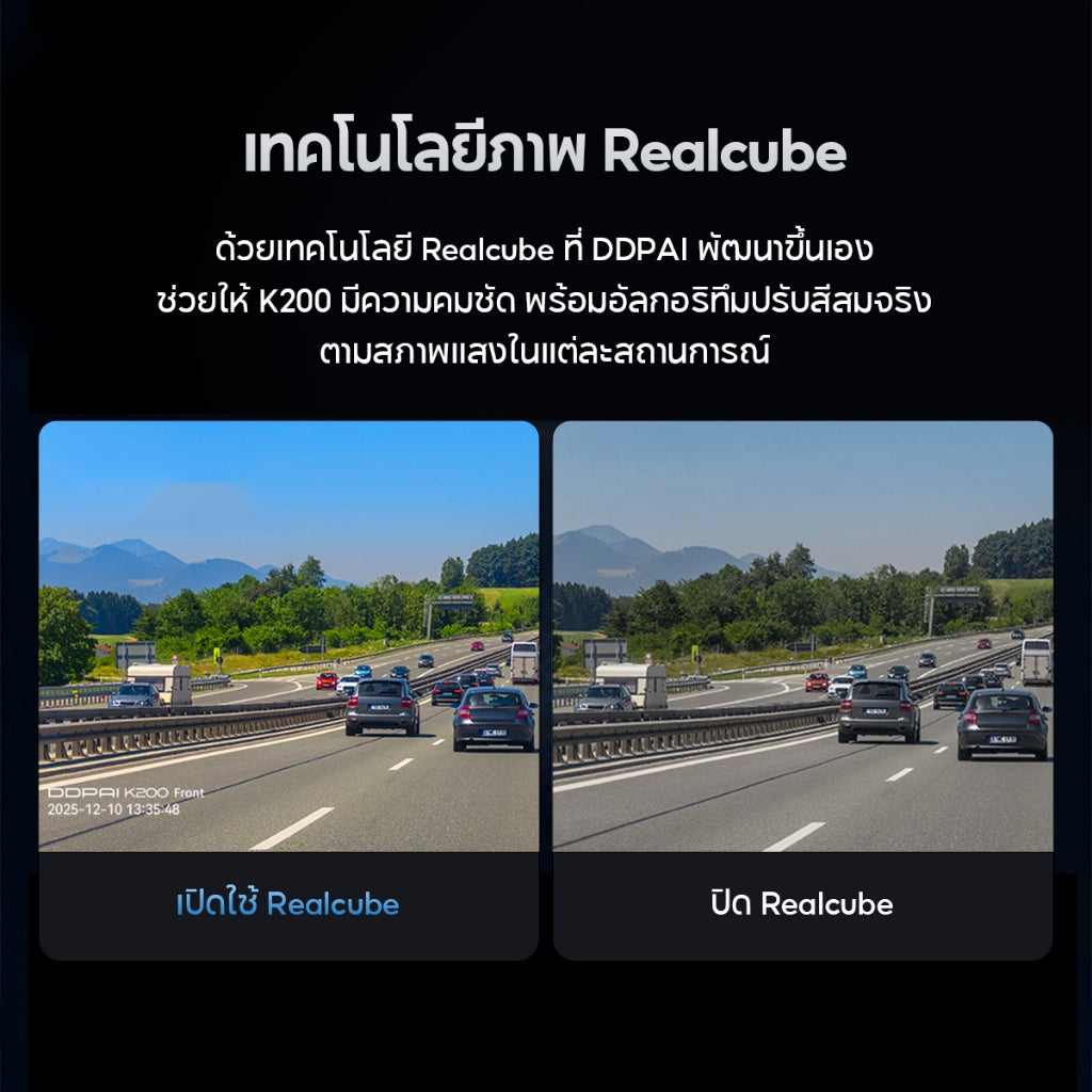 กล้องติดรถยนต์ DDPAI K200 2026