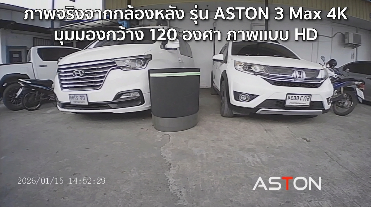 กล้องติดรถยนต์ 3 กล้อง Aston 3 Max 4K