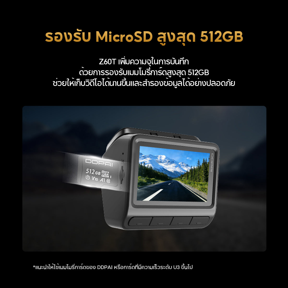 กล้องติดรถยนต์ DDPAI Z60T GPS Dual 4G