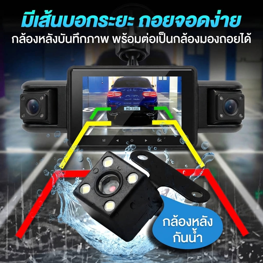 กล้องติดรถยนต์ 4 กล้อง Aston Ultra 4 Wifi 2K