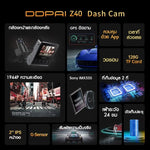 กล้องติดรถยนต์ DDPAI Z40 DUAL กล้องหน้า+หลัง